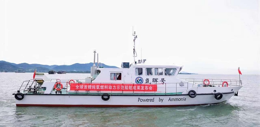 氨暉號.jpg